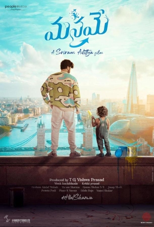 Вместе сквозь невзгоды